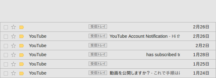すみながめ_メール.png
