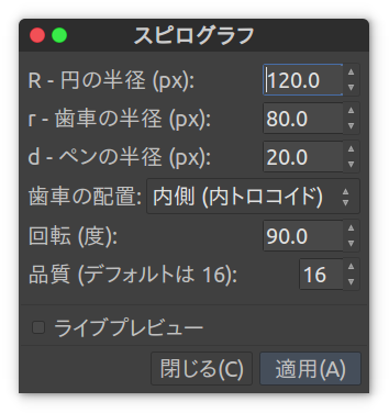 スピログラフ.png