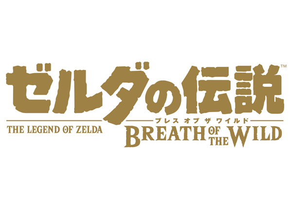 ブレワイ