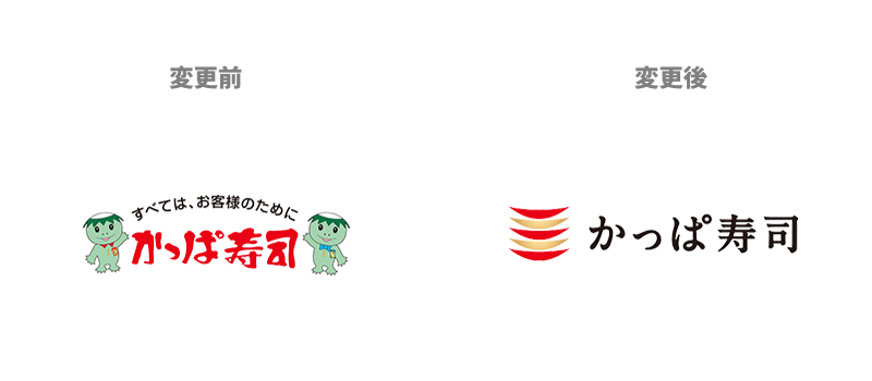 ロゴ変更