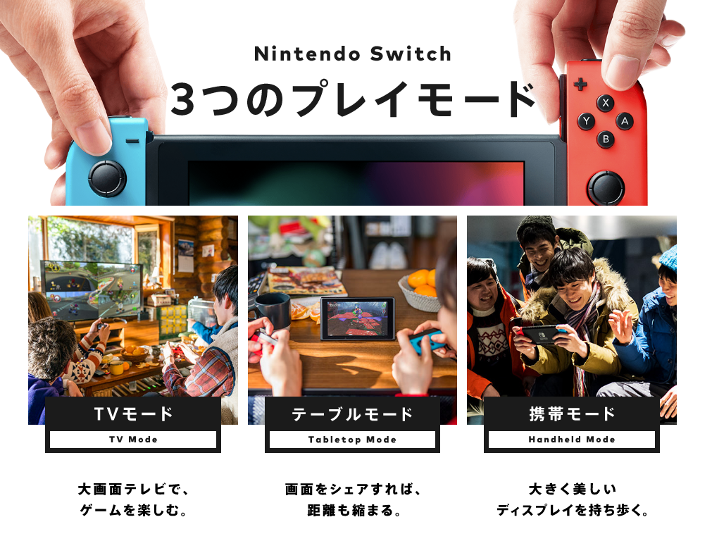 Screenshot-2018-1-5 Nintendo Switch｜Nintendo(1).png