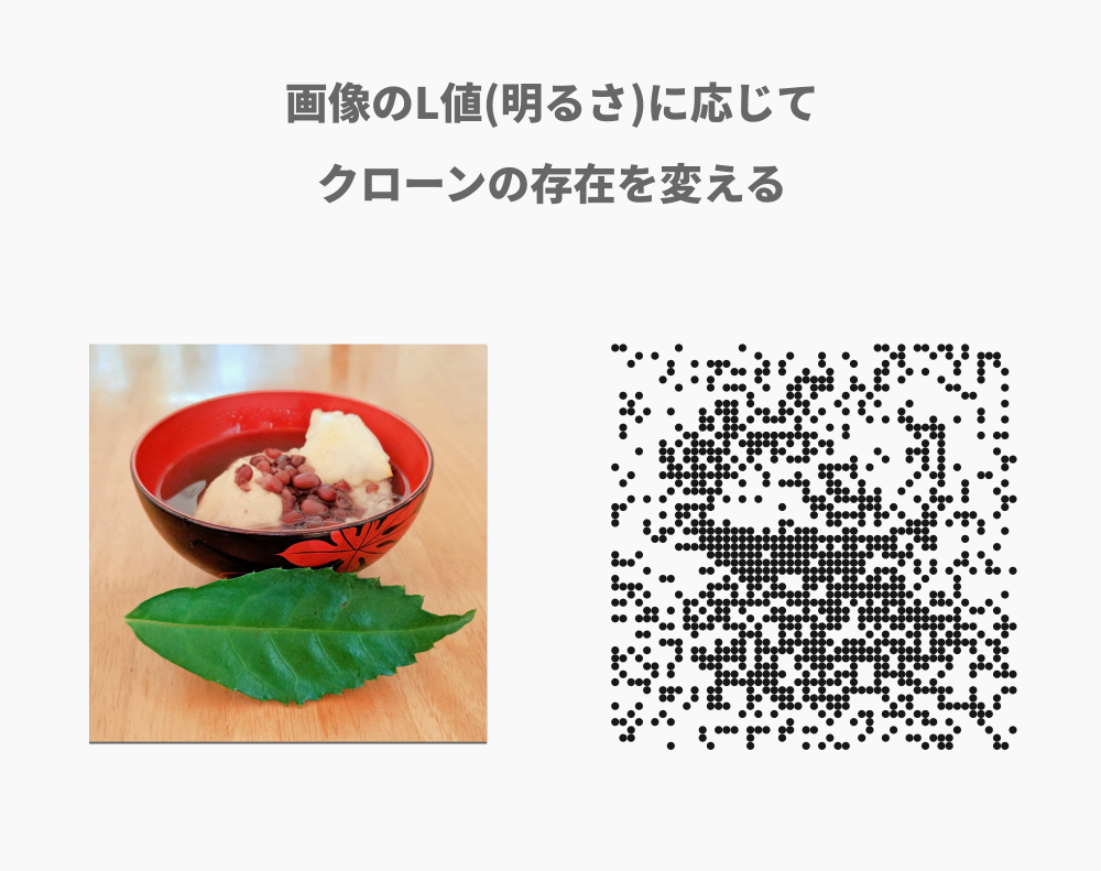 タイルクローン_トレース02.png